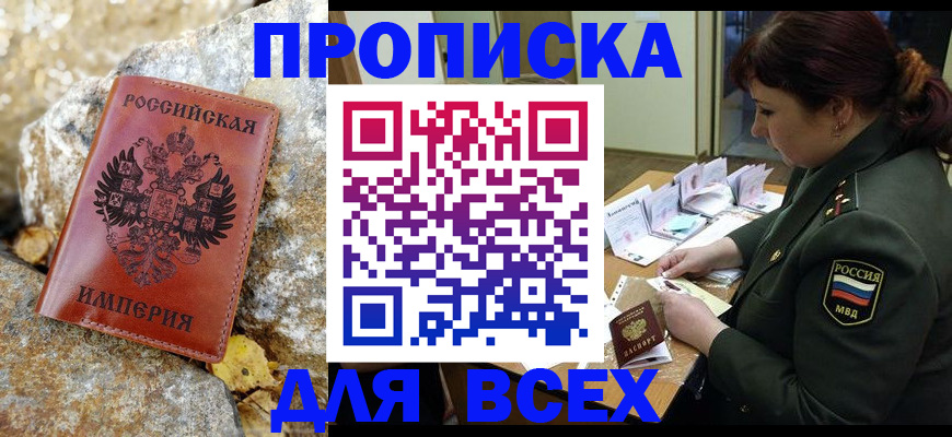 прописка иностранных граждан в Далматово