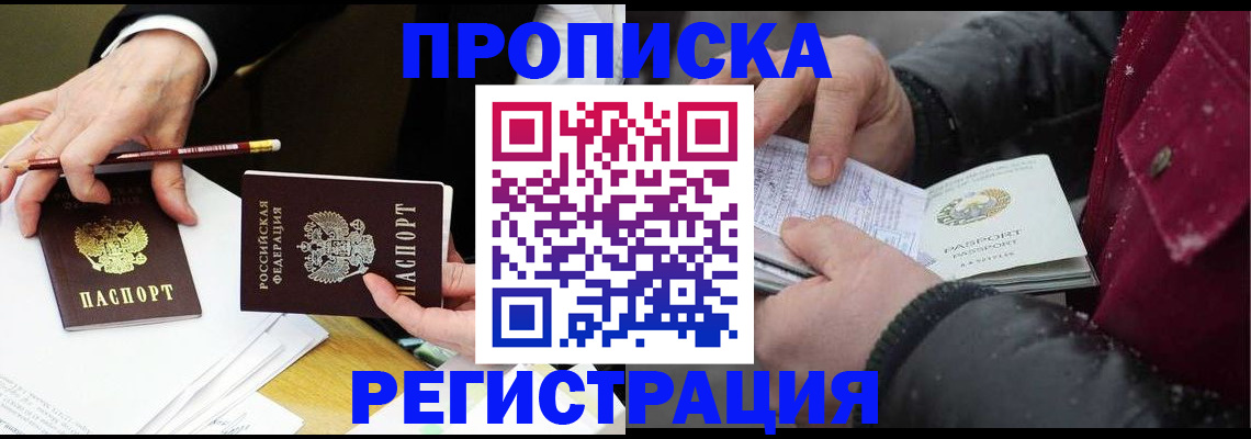прописка паспорт в Далматово