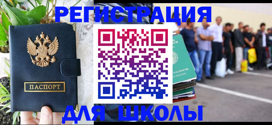 временная регистрация в квартире в Далматово
