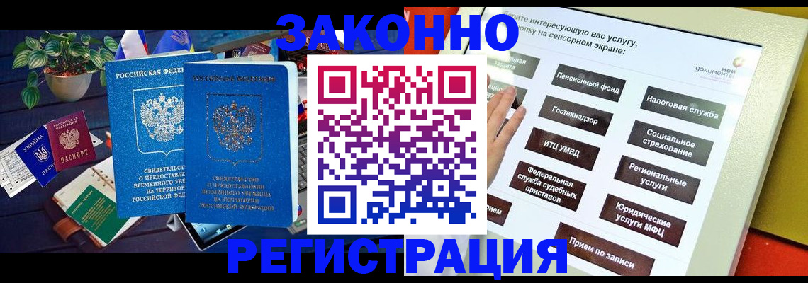 регистрация для дет. сада в Далматово